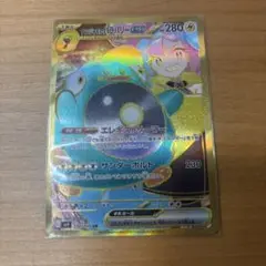ナンジャモのハラバリーex UR スカーレット&バイオレット 拡張パック