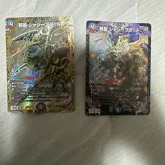 邪龍 ジャジーブラッド シークレット 通常×2