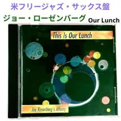 【米盤】ジョー・ローゼンバーグ／ディス・イズ・アワ・ランチ　フリー・ジャズCD