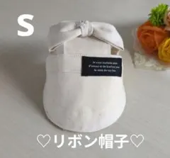 犬服　ハンドメイド　リボン帽子　S　生成　紫外線防止のサムネイル