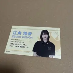 ≒JOY 江角怜音 IDフォト 周年 - メルカリ
