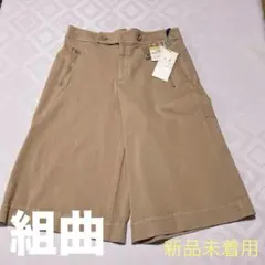 削除間近【新品未着用タグ】組曲オンワード　ガウチョパンツ