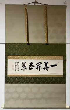 ♥掛軸　慈忍 慧猛　高野山 真言宗　野中寺再興　木箱付き　掛け軸　骨董品 掛軸セット】 日蓮宗用 上印 （小・中・大） | 掛け軸（ご本尊