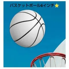 再入荷⭐MINDCOLLISION バスケットボール 6インチ　6号　ホワイト