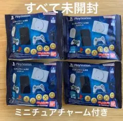 PlayStation ミニチュアチャーム付きビスケット 未開封4個