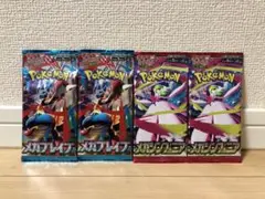 メガブレイブ　メガシンフォニア　未開封　セット