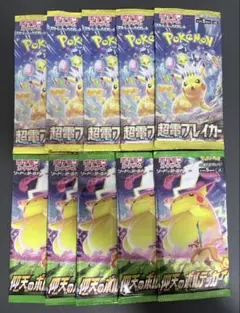 ポケカ】 絶版パック 仰天のボルテッカー 15パック - メルカリ