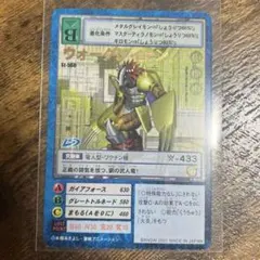 デジモンカード セントガルゴモン Bo-504 旧デジモンカード セントガルゴモン Bo-504 - メルカリ