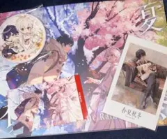 春夏秋冬 アルバム After the Rain