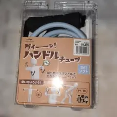 TIGORA ヴイーン！ハンドルチューブ ソフト