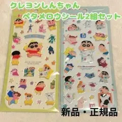 2026年最新】チョコビ シール 30の人気アイテム - メルカリ