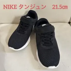 ナイキスニーカー　タンジュン☆21.5㎝