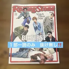 【Rolling Stone JAPAN 】11月号 BE:FIRST 雑誌