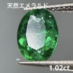 1.02ct天然エメラルドパーツネックレスピアスリング素材ハンドメイドまとめ売り