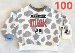 アプレレクール×チロルチョコ コラボトレーナー 100