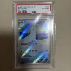 PSA10】ジュゴン/Dewgong AR インフェルノX 084/080 - メルカリ
