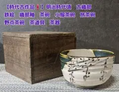 抹茶茶碗 梅ねずみ 乾山 桝型 - メルカリ