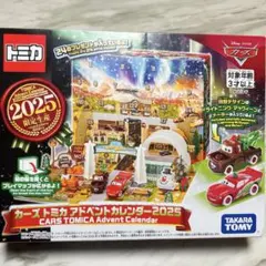 カーズ トミカ アドベントカレンダー2025
