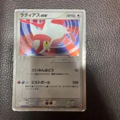 ラティアスex ギフトボックス 011/018 ラティアスex [ADV ギフトボックス] 011/018 買取 | ポケモン