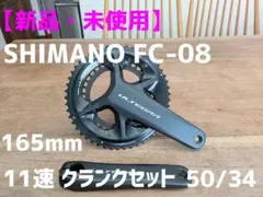2025年最新】R8000 クランク 165の人気アイテム - メルカリ
