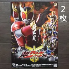 超クウガ展 公式ポスター 仮面ライダークウガ 25周年 展覧会限定 2枚