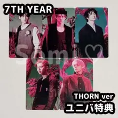 thorn ユニバ ラキドロ 3・4回目 txt 7th year - メルカリ