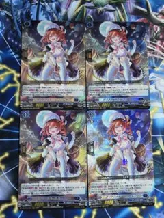 ヴァンガード VG ダイアフルドール ふぃんりー RRR 4枚セット - メルカリ