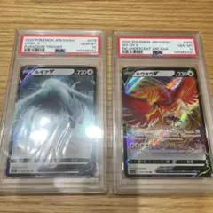 【PSA10】ホウオウV RR s11a ルギアV RR s12 ポケカ 美品】ポケモンカード ホウオウV、ルギアVのセット - メルカリ