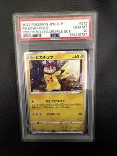 PSA10】ピカチュウ おとどけギフト 272/s-p ポケモンGO プロモ - メルカリ