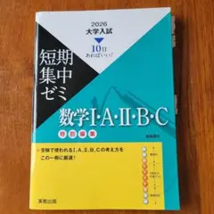 2026年最新】大数ゼミ 特別選抜の人気アイテム - メルカリ