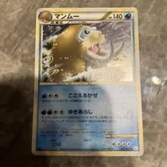 マンムー ★ L3 頂上大激突 021/080