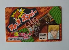 黒子のバスケ　バラエティカード　黄瀬涼太(ステーキボンバーポイントカード)