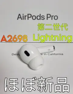 2025年最新】AIRPODs pro 第2世代 左耳 a2698の人気アイテム