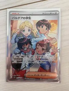パルデアの学生 SR SV4a シャイニートレジャーex 345/190(70) - メルカリ