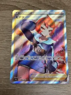 ポケモンカード　ヒナツSR
