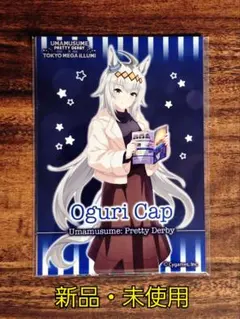 【新品・未開封】ウマ娘 オグリキャップ ブロマイド 東京メガイルミ限定品