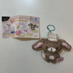 かおりつきマスコットぬいぐるみ ホイップクリームデザイン サンリオ くろうさ