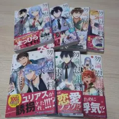 勿論、慰謝料請求いたします! 1-7巻