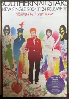2025年最新】サザンオールスターズ ポスターの人気アイテム