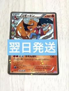 リザードン ポケキュンコレクション リザードン U :1ED [CP3 005/032](コンセプトパック「ポケキュン