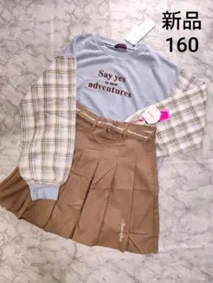 ラブトキシック　JENNI love　新品　袖チェックトレーナーとスカート