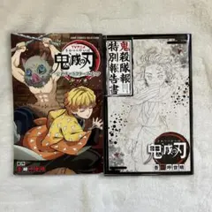 S-4 TVアニメ鬼滅の刃　公式キャラクターズブック 弐ノ巻　鬼殺隊報特別報告書