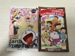 【匿名配送】映画ドラえもんシリーズ 映画館入場者特典 まんがBOOK2冊セット