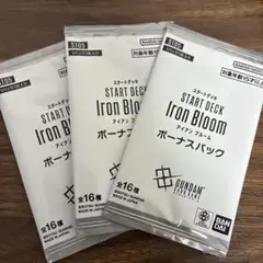 ガンダムカードゲーム　スタートデッキ　ボーナスパック　未開封