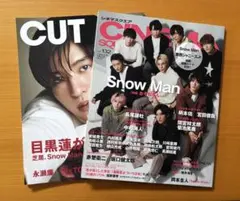 CUT CINEMA SQUARE 雑誌 2冊セット