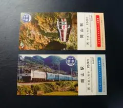 JR西日本 懐鉄入場券 岡山駅 いなば・瀬戸 各1枚 計2枚のサムネイル