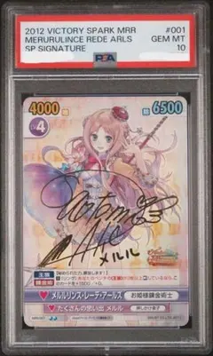 2025年最新】ヴィクトリースパーク メルルの人気アイテム - メルカリ