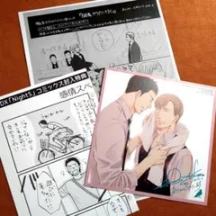 ヨネダコウ ボーイズラブ