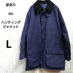 （訳あり）【GU】ハンティングジャケット ネイビー 襟切替コーデュロイ