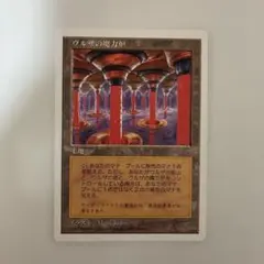 ウルザの作業場　英語3枚セット ウルザの作業場 英語3枚セット ウルザの作業場 日本語版 4枚セット